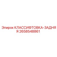 2658548861 КЛАССИФТОВКА-ЗАДНЯЯ Epiroc
