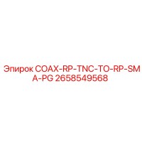 2658549568 COAX-RP-TNC-TO-RP-SMA-PG Epiroc