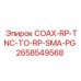 2658549568 COAX-RP-TNC-TO-RP-SMA-PG Epiroc