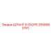 2658560761 ШЛАНГ В СБОРЕ Epiroc