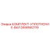 Оригинальный уплотнительный комплект Epiroc артикул 2658562119