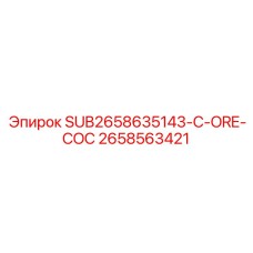 2658563421 SUB2658635143-C-ORE-COC Epiroc