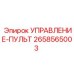2658565003 УПРАВЛЕНИЕ-ПУЛЬТ Epiroc