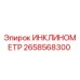 2658568300 ИНКЛИНОМЕТР Epiroc