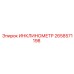 2658571198 ИНКЛИНОМЕТР Epiroc
