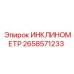 2658571233 ИНКЛИНОМЕТР Epiroc