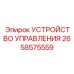 2658575559 УСТРОЙСТВО УПРАВЛЕНИЯ Epiroc