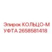 2658581418 КОЛЬЦО-МУФТА Epiroc