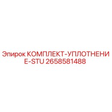 Оригинальный уплотнительный комплект STU 2658581488 Epiroc
