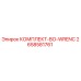 Оригинальный комплект инструментов BO-WRENC артикул 2658581761 Epiroc