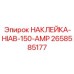 Наклейка предельных нагрузок для крановой установки Epiroc артикул 2658585177