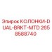 Оригинальная колонка Dual Bracket MTD 2658588740 производителя Epiroc