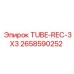 Трубка пневматическая Epiroc арт.2658590252 TUBE-REC-3X3 для горной техники