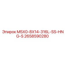 2658590280 M5X0-8X14-316L-SS-HNG-S Epiroc