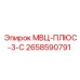 2658590791 МВЦ-ПЛЮС-3-С Epiroc
