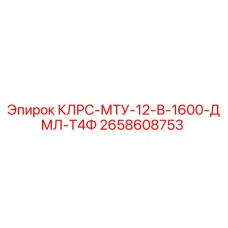 Оригинальный модуль Epiroc 2658608753 для буровых установок