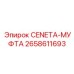 Муфта для труб Epiroc артикул 2658611693 высокого давления