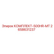 Полный набор компонентов для технического обслуживания буровой техники Epiroc 2658631237