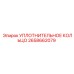 2658662079 УПЛОТНИТЕЛЬНОЕ КОЛЬЦО Epiroc