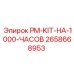 Сервисный набор для буровых машин Epiroc 2658668953 на 1000 часов эксплуатации