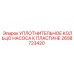 2658723420 УПЛОТНИТЕЛЬНОЕ КОЛЬЦО НАСОСА К ПЛАСТИНЕ Epiroc