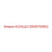 2658755562 КОЛЬЦО Epiroc