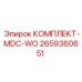 Система мониторинга Epiroc MDC-WO артикул 2659360651