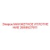 2659527911 МАНЖЕТНОЕ УПЛОТНЕНИЕ Epiroc