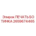 2659674465 Boot Seal Epiroc