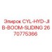 2670775366 CYL-HYD-JIB-BOOM-SLIDING Epiroc