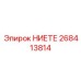 268413814 НИЕТЕ Epiroc
