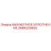 2686220605 МАНЖЕТНОЕ УПЛОТНЕНИЕ Epiroc