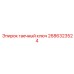 Профессиональный гаечный ключ для гидросистем 2686323524