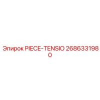 2686331980 PIECE-TENSIO Epiroc