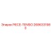 2686331980 PIECE-TENSIO Epiroc
