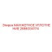 2686334174 МАНЖЕТНОЕ УПЛОТНЕНИЕ Epiroc