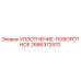 2686372570 УПЛОТНЕНИЕ-ПОВОРОТНОЕ Epiroc