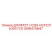 2686475647 ДРИФТЕР-HC80-ИСПОЛЬЗУЕТСЯ - Epiroc