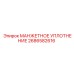 2686582616 МАНЖЕТНОЕ УПЛОТНЕНИЕ Epiroc