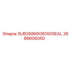 2686606050 SUB2686606050SEAL Epiroc