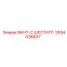 2694036837 ВИНТ-С ШЕСТИГР. Epiroc