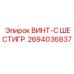 2694036837 ВИНТ-С ШЕСТИГР. Epiroc