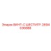 2694036886 ВИНТ-С ШЕСТИГР. Epiroc