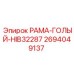 Базовая рама для оборудования Epiroc артикул 2694049137