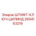 2694163219 ШТИФТ-КЛЮЧ-ЦИЛИНД Epiroc