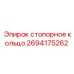 Оригинальное стопорное кольцо Epiroc 2694175262 для горного оборудования