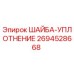 Оригинальная шайба-уплотнение Epiroc артикул 2694528668