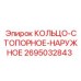2695032843 КОЛЬЦО-СТОПОРНОЕ-НАРУЖНОЕ Epiroc