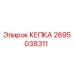 Колпак Epiroc артикул 2695038311