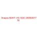 2695067716 ВИНТ-HX-SOC Epiroc